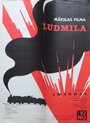 Фильм «Людмила»