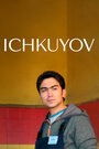 Фильм «Ichkuyov»