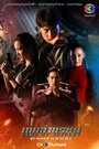 Сериал «Игра с законом»