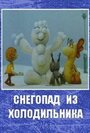 Мультфильм «Снегопад из холодильника»