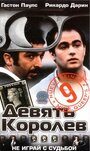 Девять королев (2000)