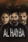 Сериал «Ал Хайба»