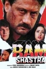 Рам против всех (1995)